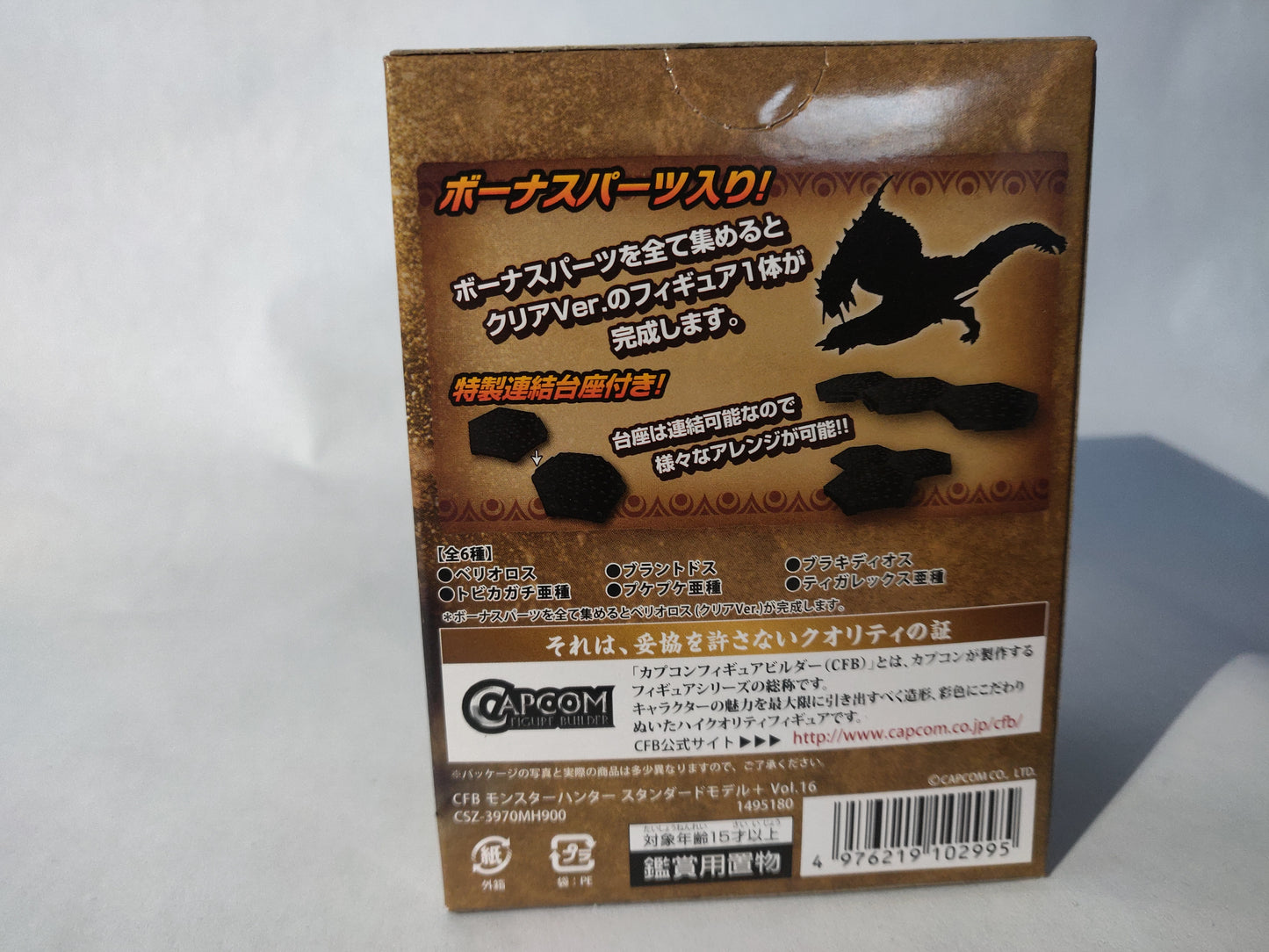 Capcom Monster Hunter blind box Vol. 16