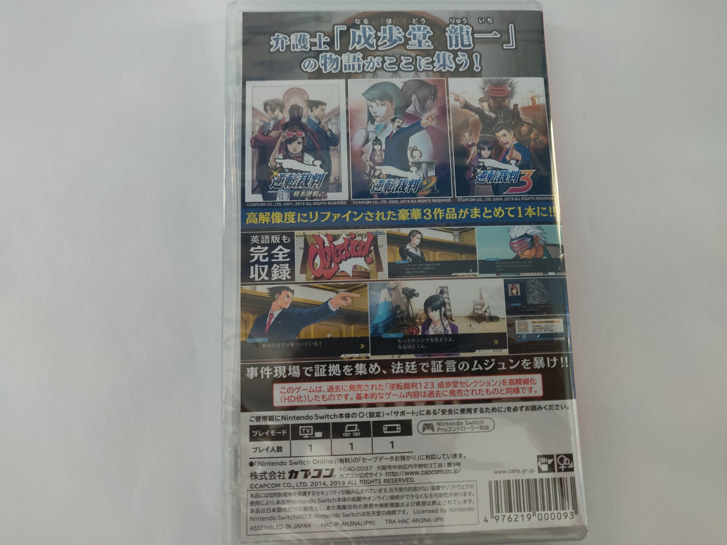 Phoenix Wright Ace Attorney Collection Nintendo Switch (Plays in Japan, English)