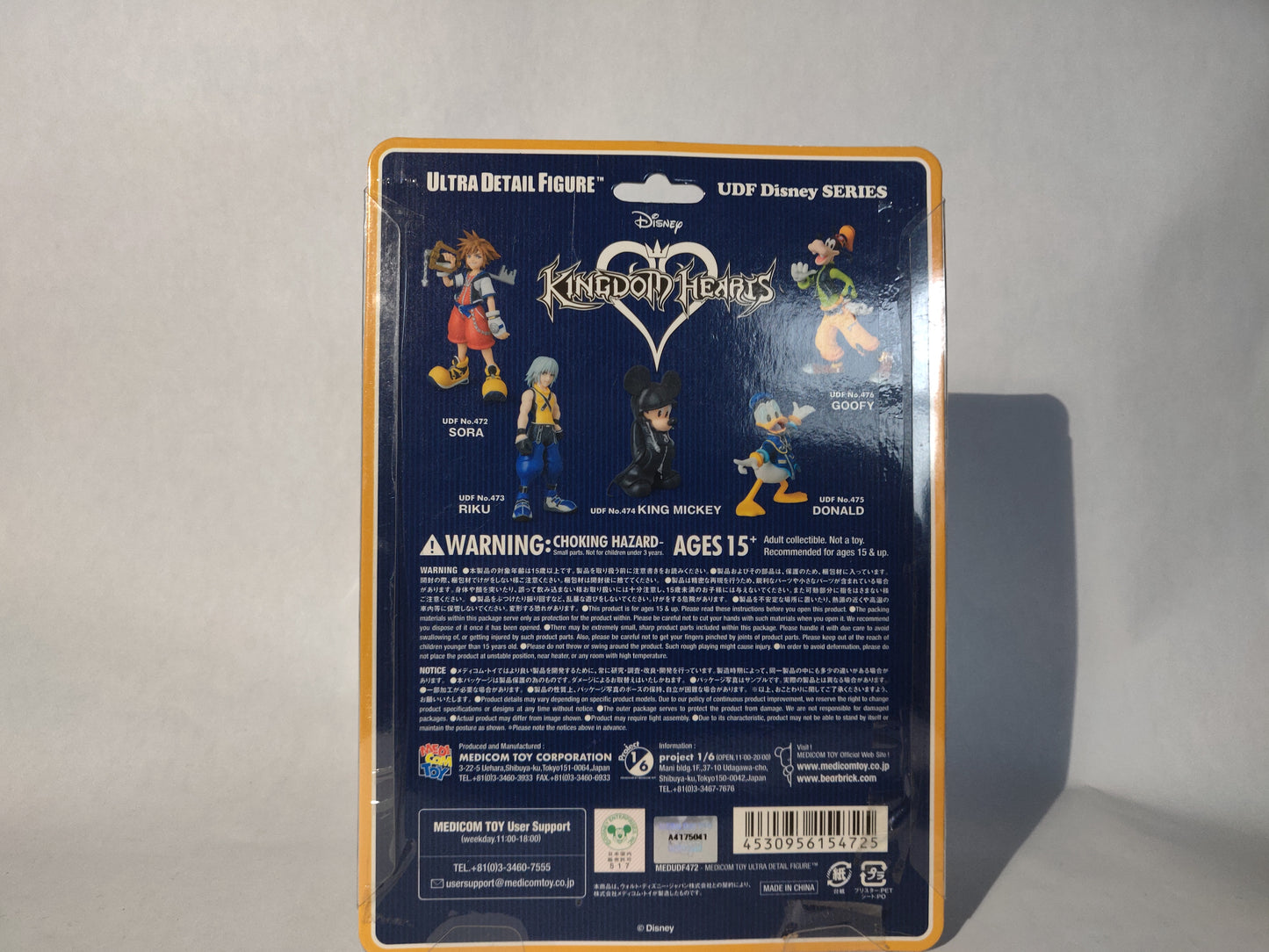 Kingdom Hearts: Sora ultra detail figure